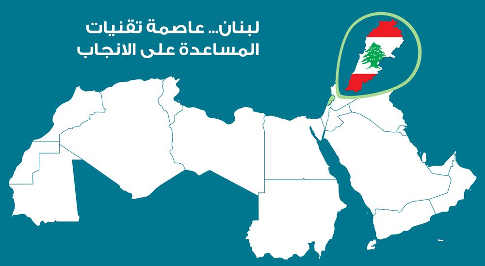 Azoury IVF Lebanon clinic is the best egg donation and sperm donation and embryo donation clinic in lebanon and the whole MENA region. Azoury IVF Lebanon clinic is the best egg donation and sperm donation and embryo donation clinic in lebanon and the whole MENA region.